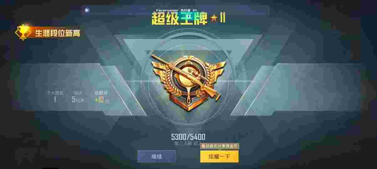 和平精英先行者透视直装 - 安全上分辅助预览图